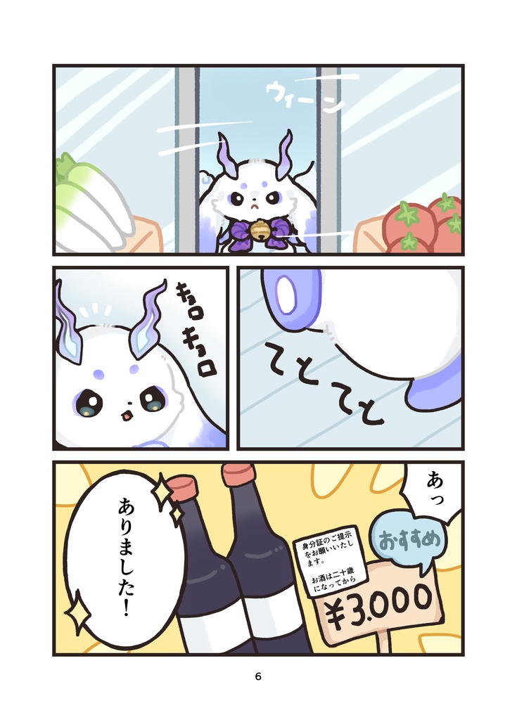 なかなおりだいさくしぇん! ルンルン 中心 ふらっふぃい本