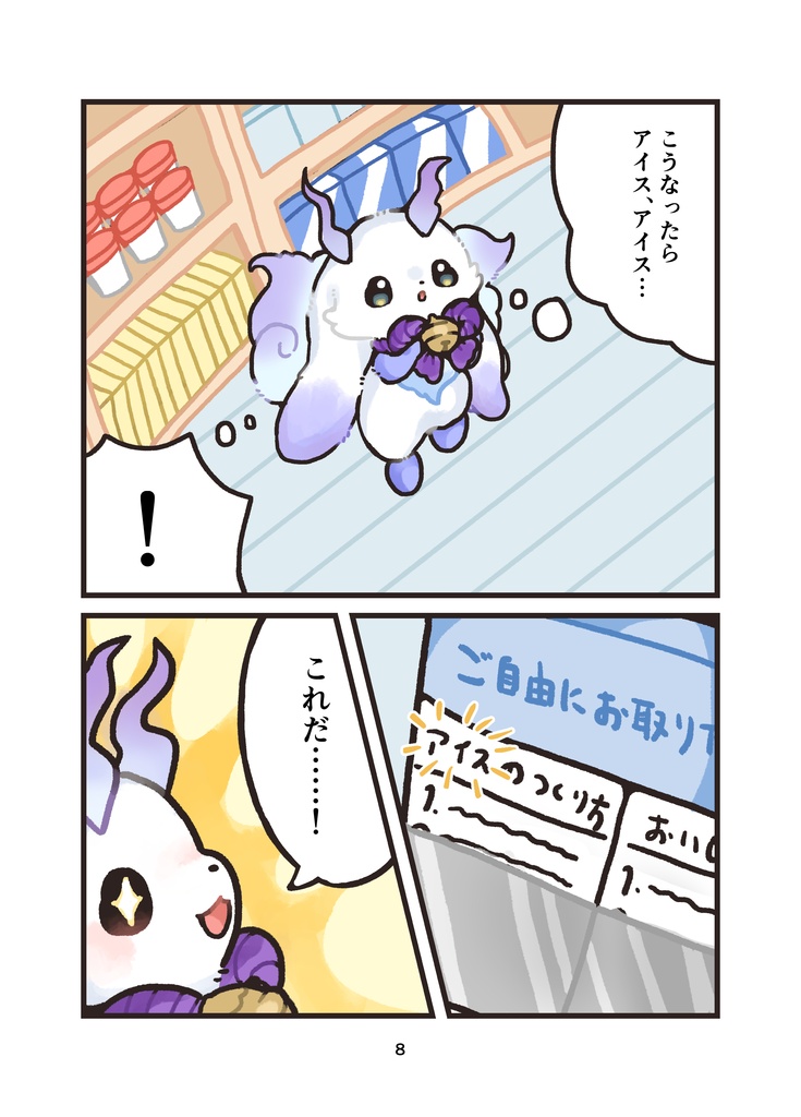 なかなおりだいさくしぇん! ルンルン 中心 ふらっふぃい本