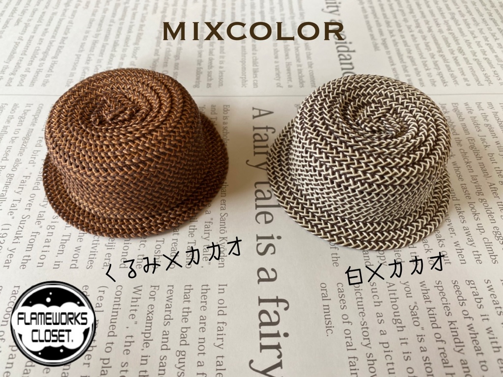 ブレードハット