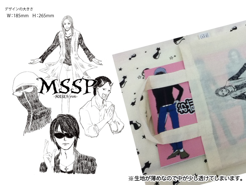 トートバッグ(A4サイズ)