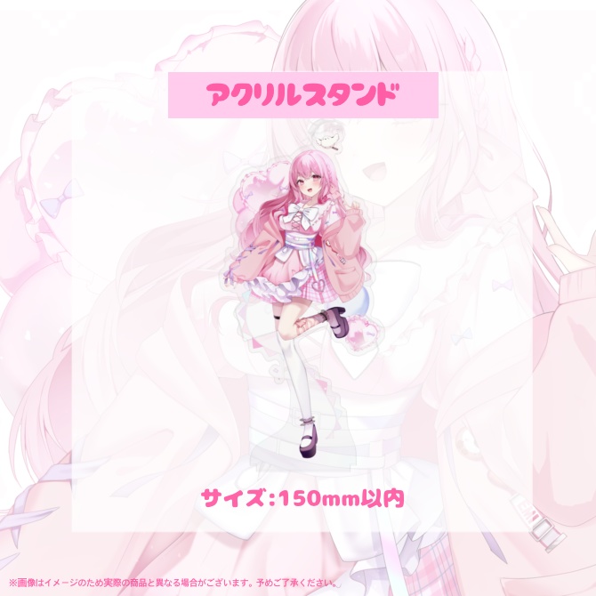 愛音えみデビュー1周年記念グッズ