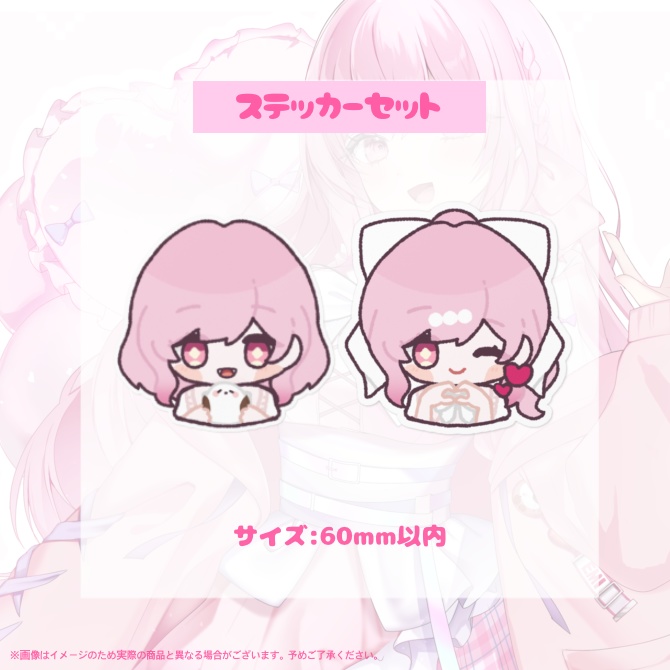 愛音えみデビュー1周年記念グッズ