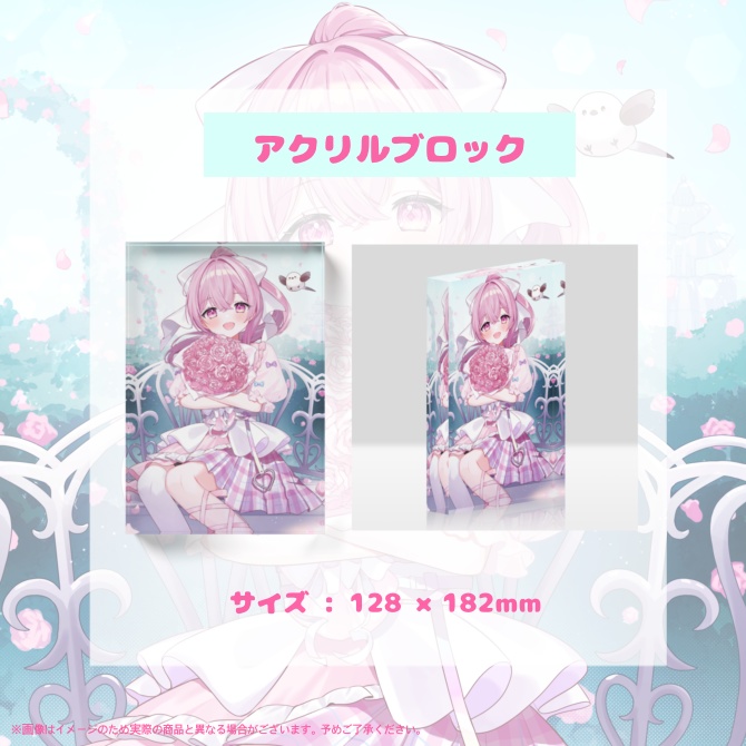 愛音えみ 2周年記念グッズ