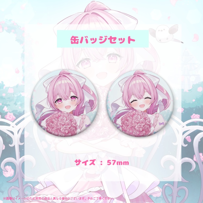 愛音えみ 2周年記念グッズ