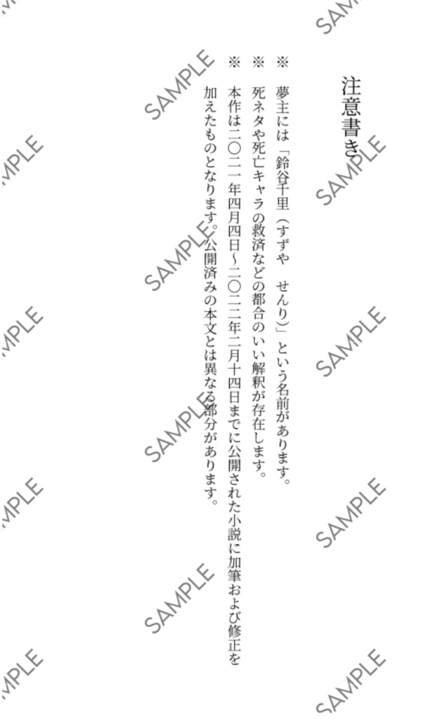 零落するむつらぼし