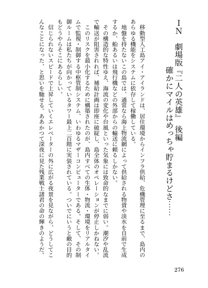 引退後は安泰な職業でよろしく!Ep.2