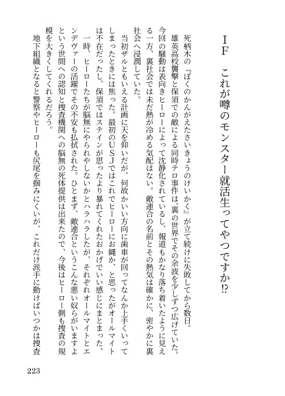 引退後は安泰な職業でよろしく!Ep.2