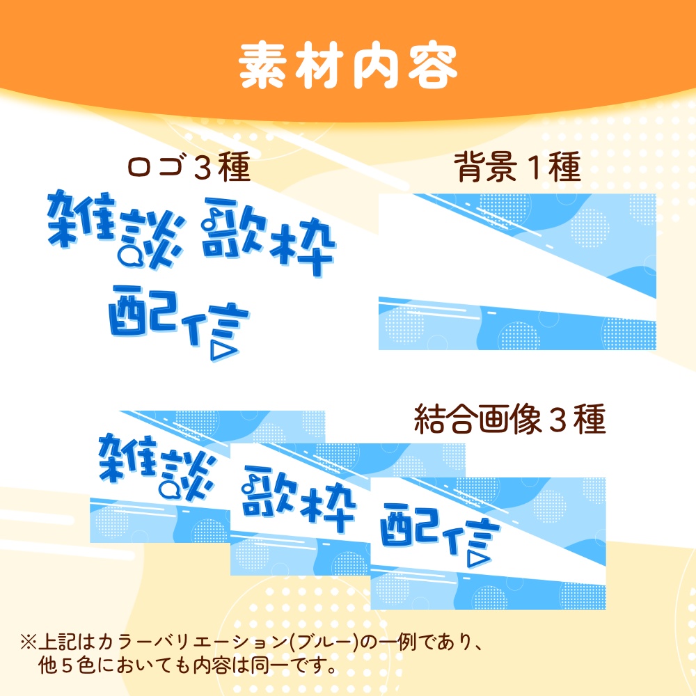 ポップな動画用サムネイル素材