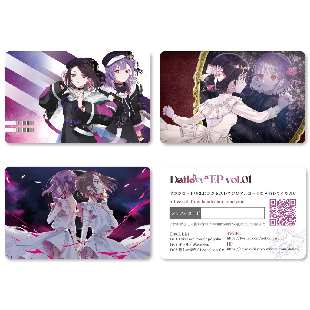 Daflow* 1st EP『Daflow* EP vol.01』