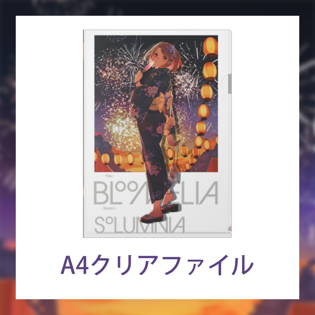 4th Album『Bloomelia -Solumnia-』グッズセット