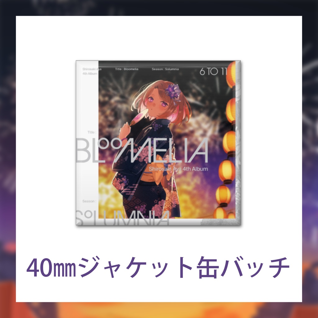 4th Album『Bloomelia -Solumnia-』グッズセット