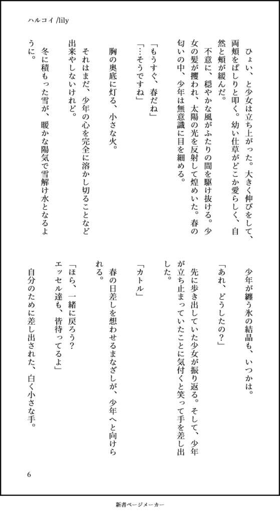 【再再販】ハルコイ