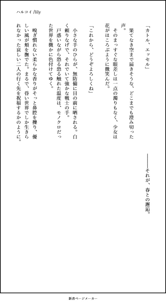 【再再販】ハルコイ