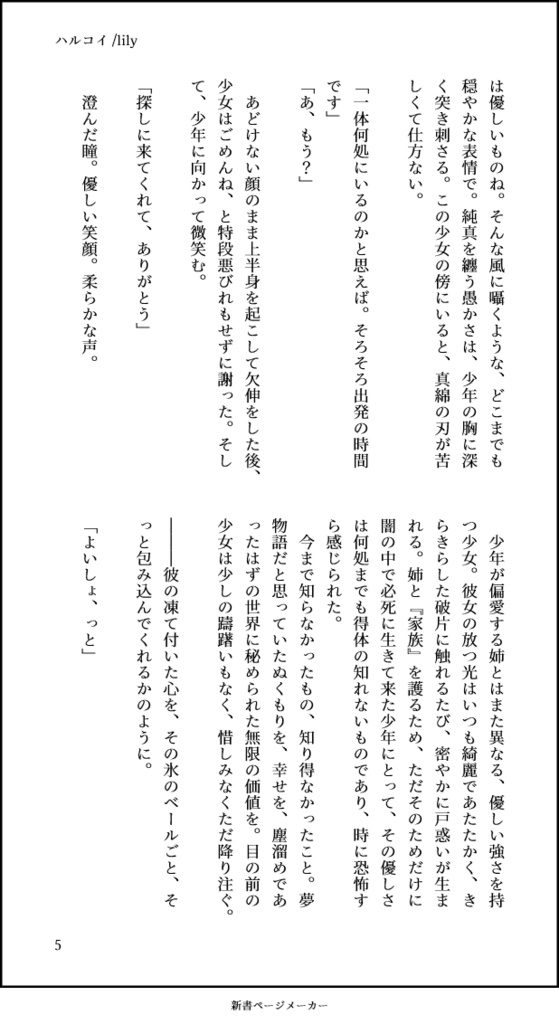 【再再販】ハルコイ