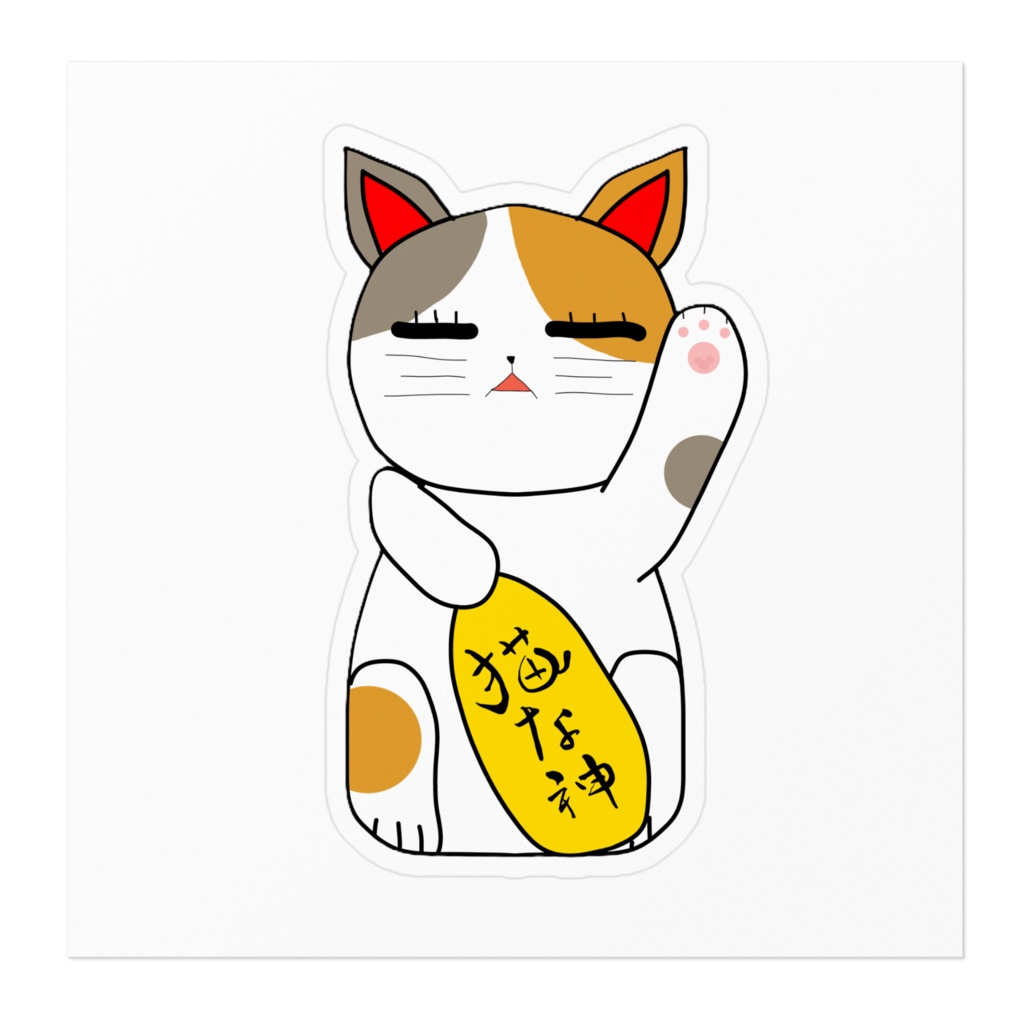 招き猫なシール