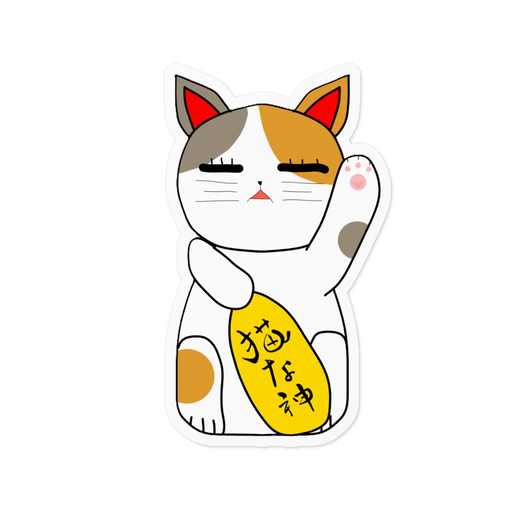 招き猫なシール
