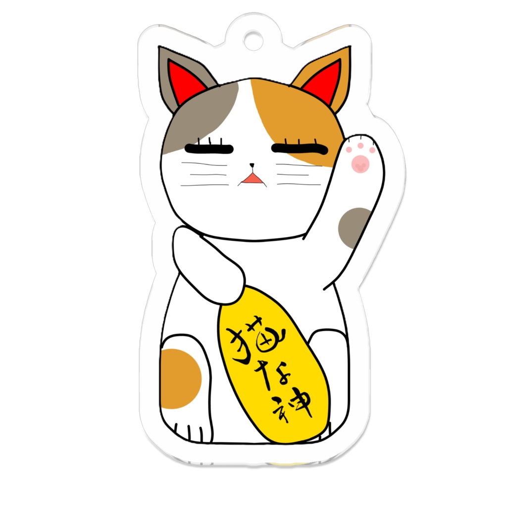 招き猫なキーホルダー
