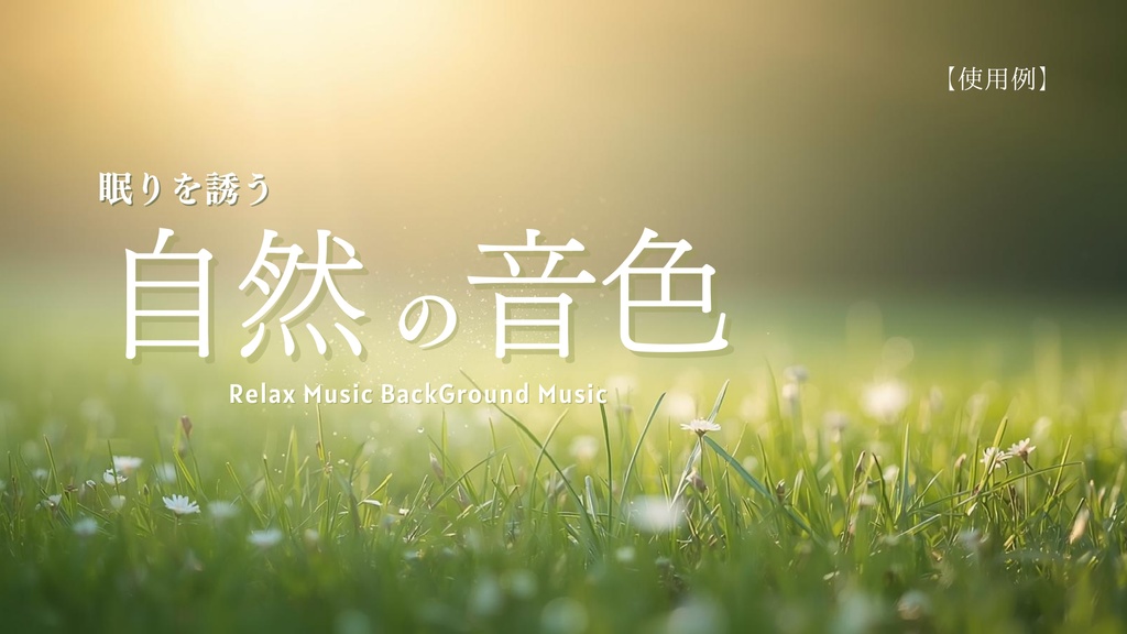 【ほのあかり】背景素材 20枚セット|文字が載せやすい|明るい|16:9【光の余白】