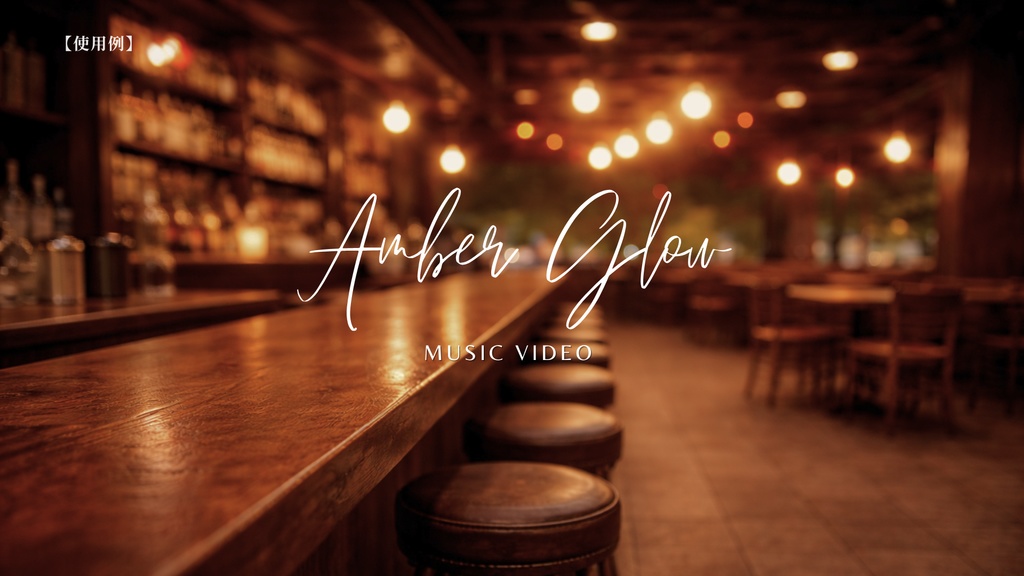 宵灯 vol.1|暖色の夜・室内玉ボケ背景 12枚(16:9)