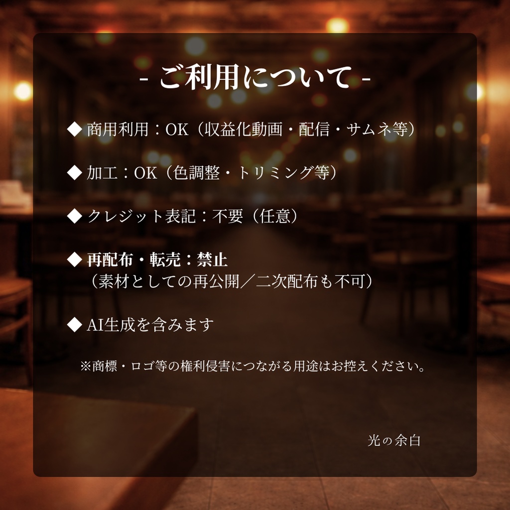 宵灯 vol.1|暖色の夜・室内玉ボケ背景 12枚(16:9)