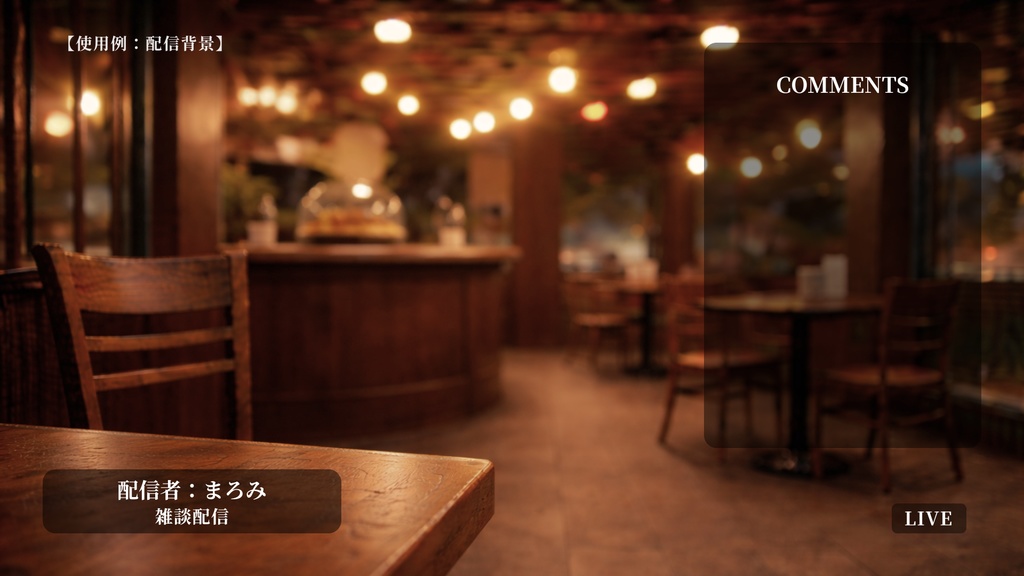 宵灯 vol.1|暖色の夜・室内玉ボケ背景 12枚(16:9)