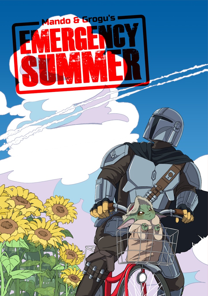 【夏の親子本】EMERGENCY　SUMMER