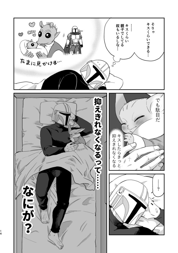 【ジャリグー】四六時中きみにむちゅ~♡