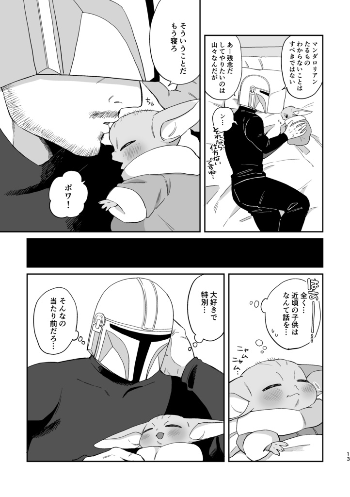 【ジャリグー】四六時中きみにむちゅ~♡