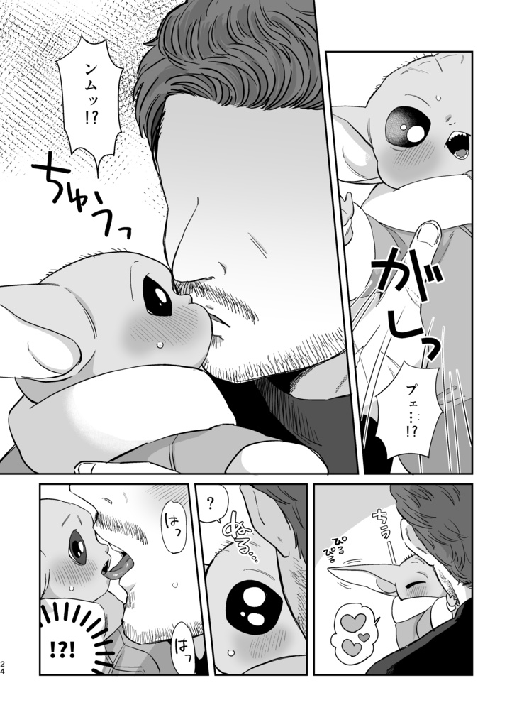 【ジャリグー】四六時中きみにむちゅ~♡
