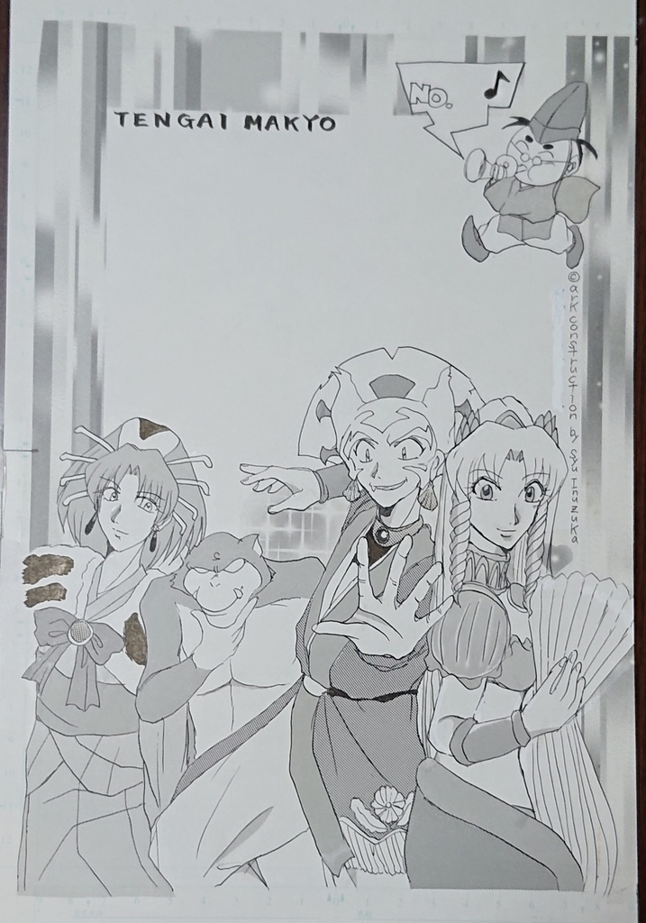 天外魔境敵キャラ便箋【再販】