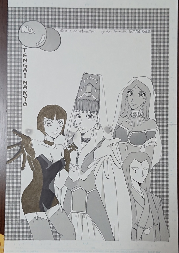 天外魔境敵キャラ便箋【再販】