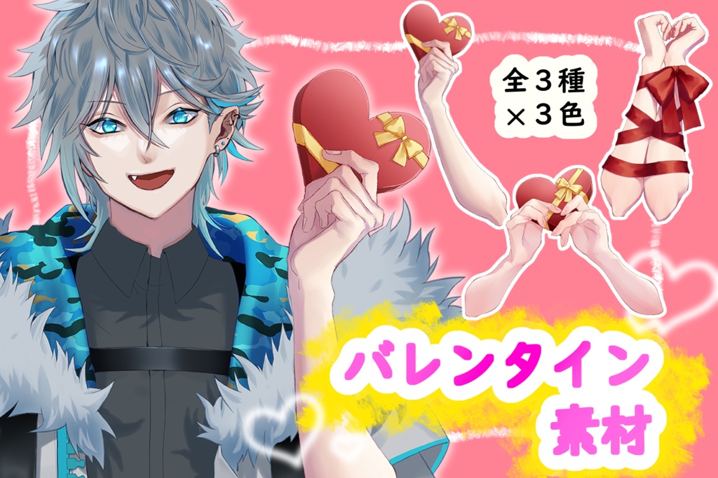 バレンタインフリー素材