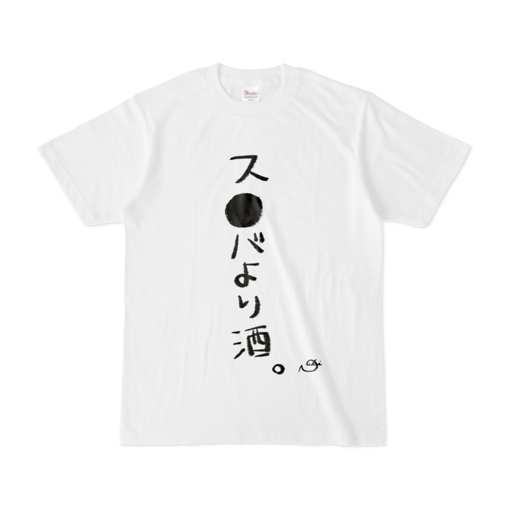 Neki名言Tシャツ(白)