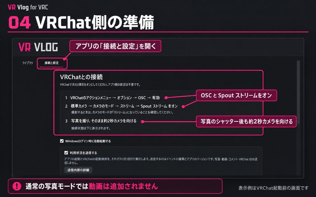 VR Vlog for VRChat