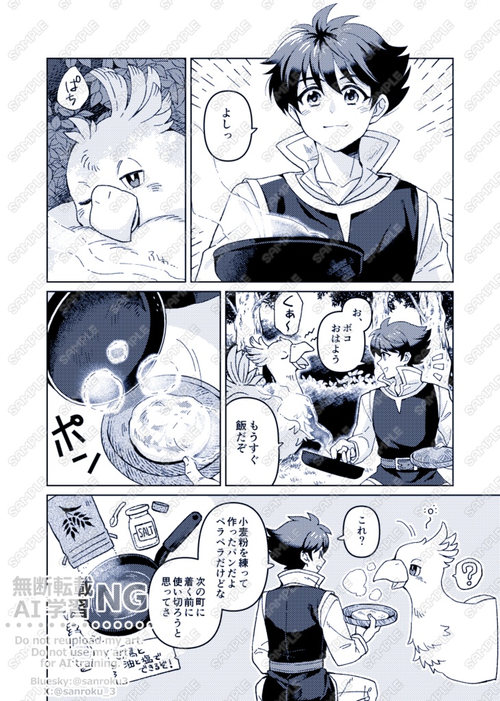 Blessings to every table!