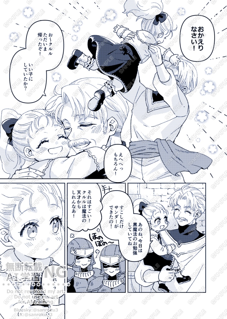 Blessings to every table!