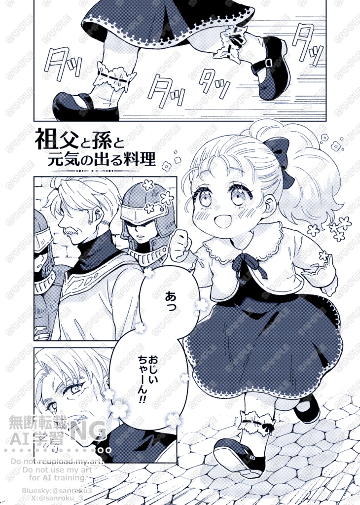 Blessings to every table!