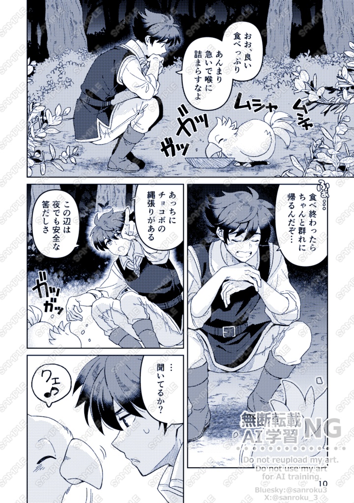 望郷に風が吹く