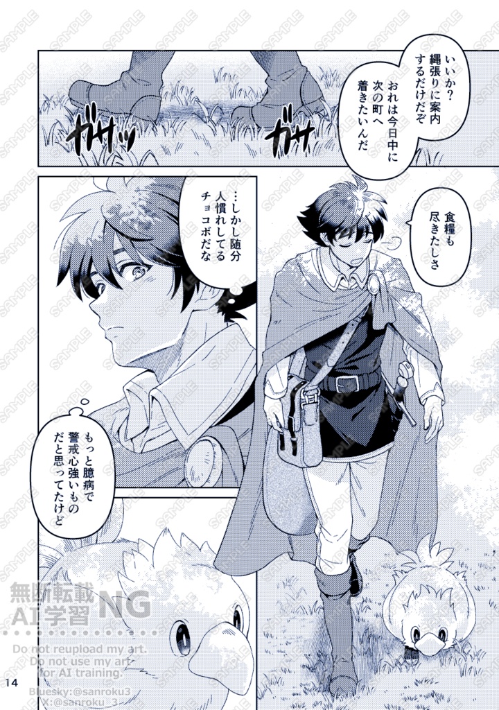 望郷に風が吹く