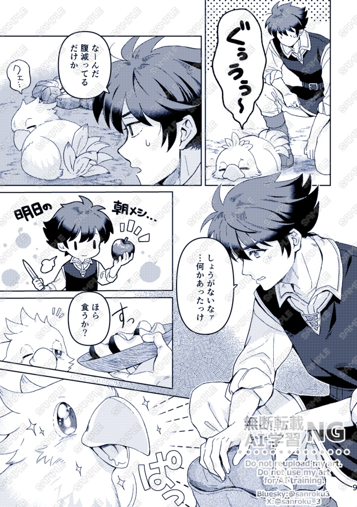 望郷に風が吹く