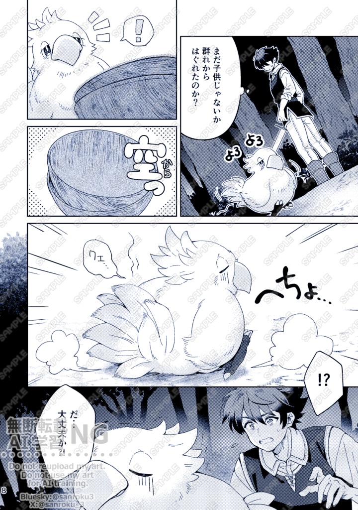 望郷に風が吹く