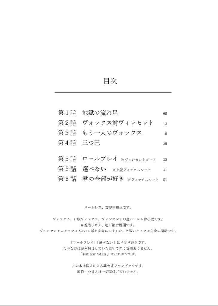 【5/6スパコミ新刊】トリプルTVトラブル