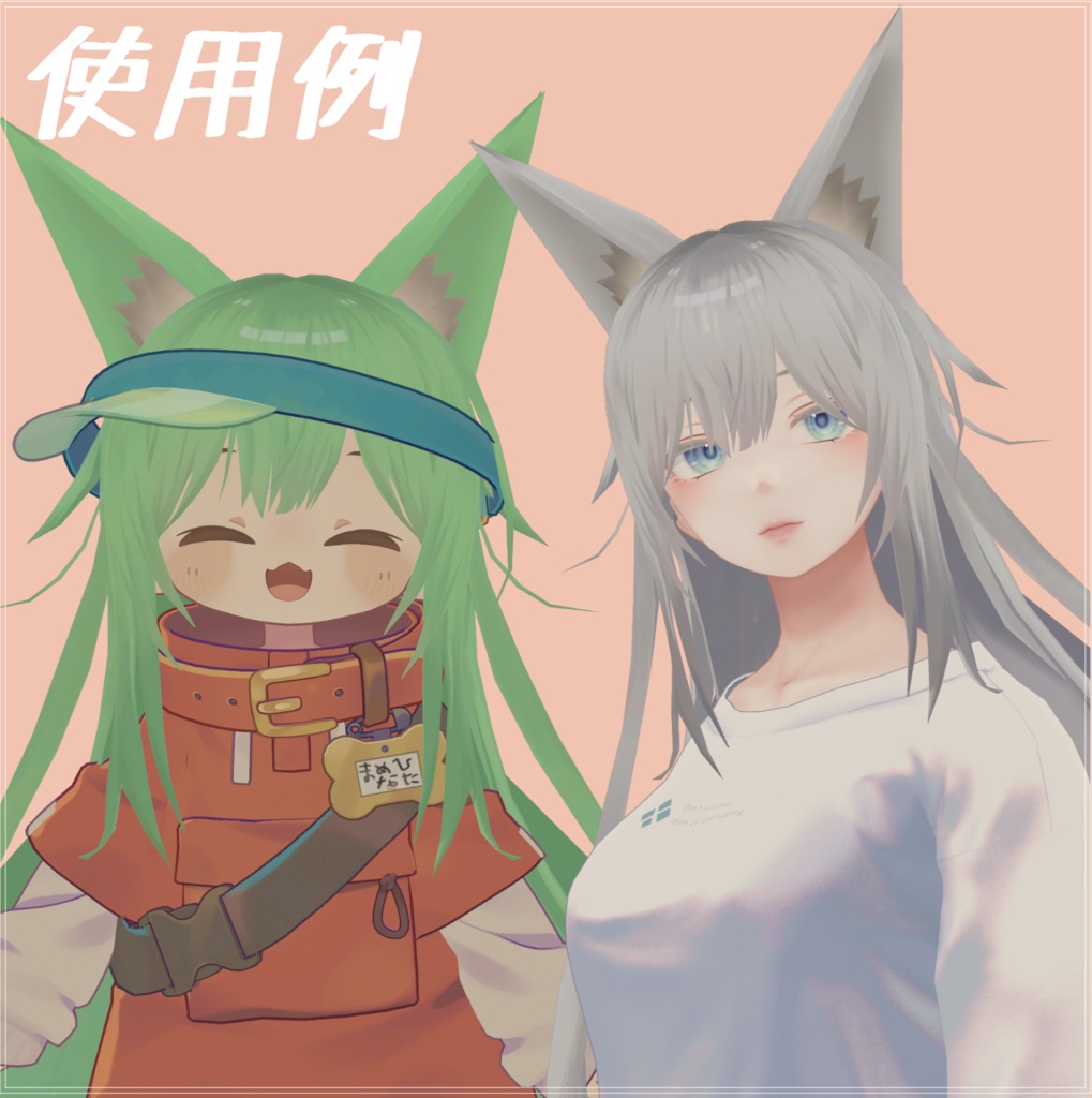 おきつねロング OkitsuneLongHair【VRC向け】