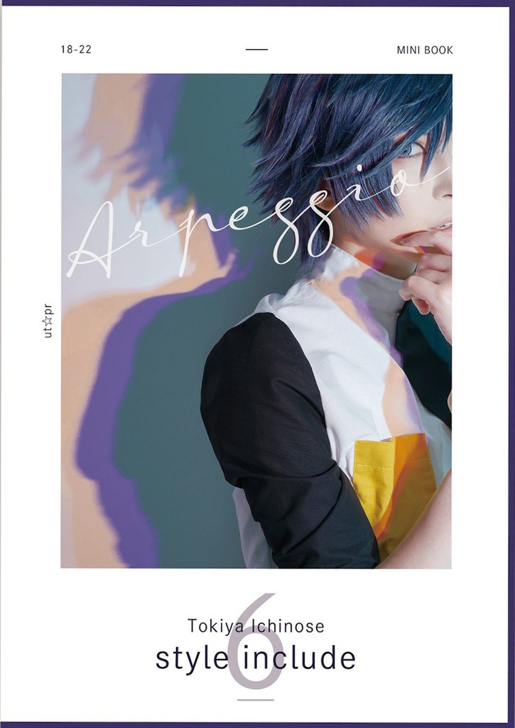 『Arpeggio -アルペジオ-』一ノ瀬トキヤ(うたプリ)