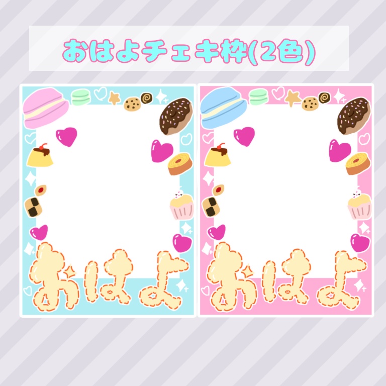 【フリー素材】お菓子なフレーム素材