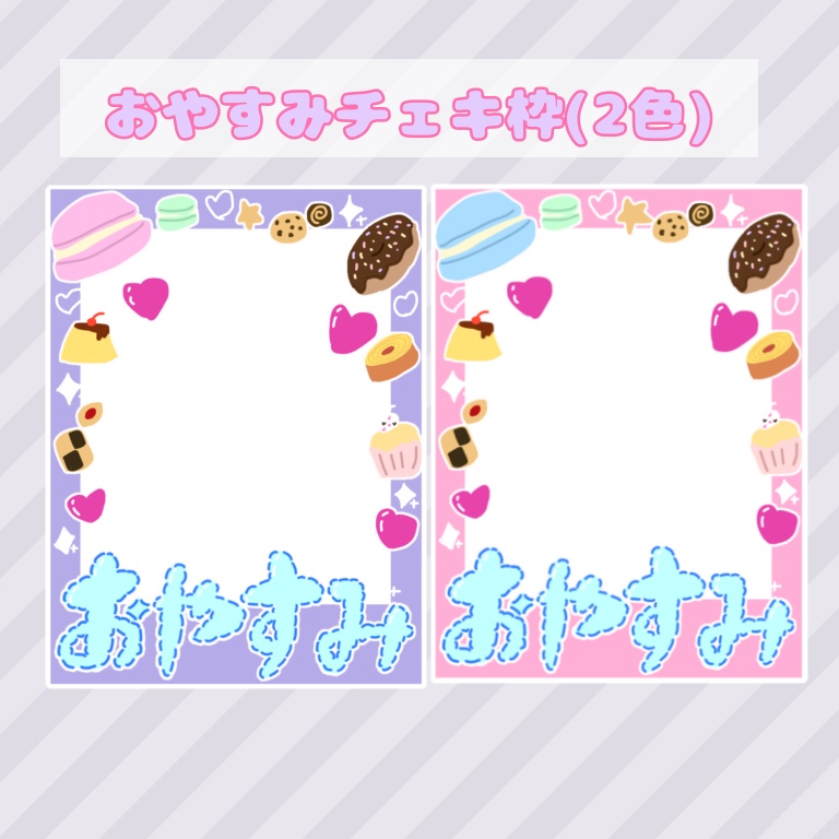 【フリー素材】お菓子なフレーム素材