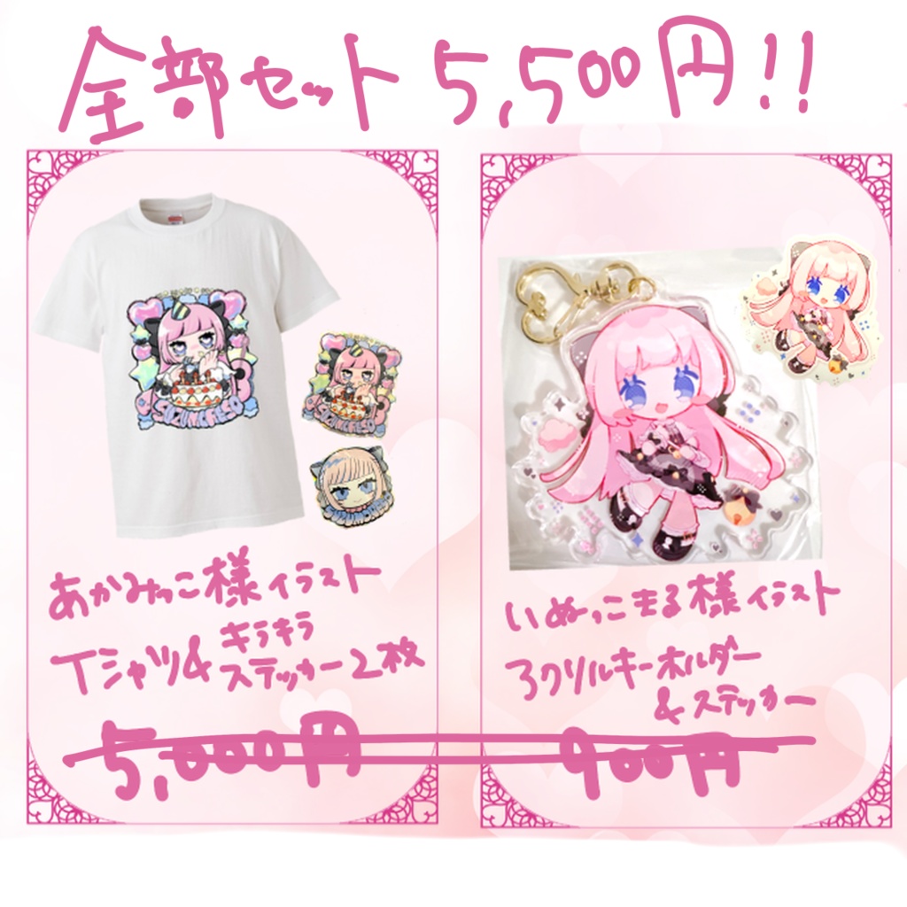 【全部セット】鈴雲れそ2周年&生誕記念グッズ