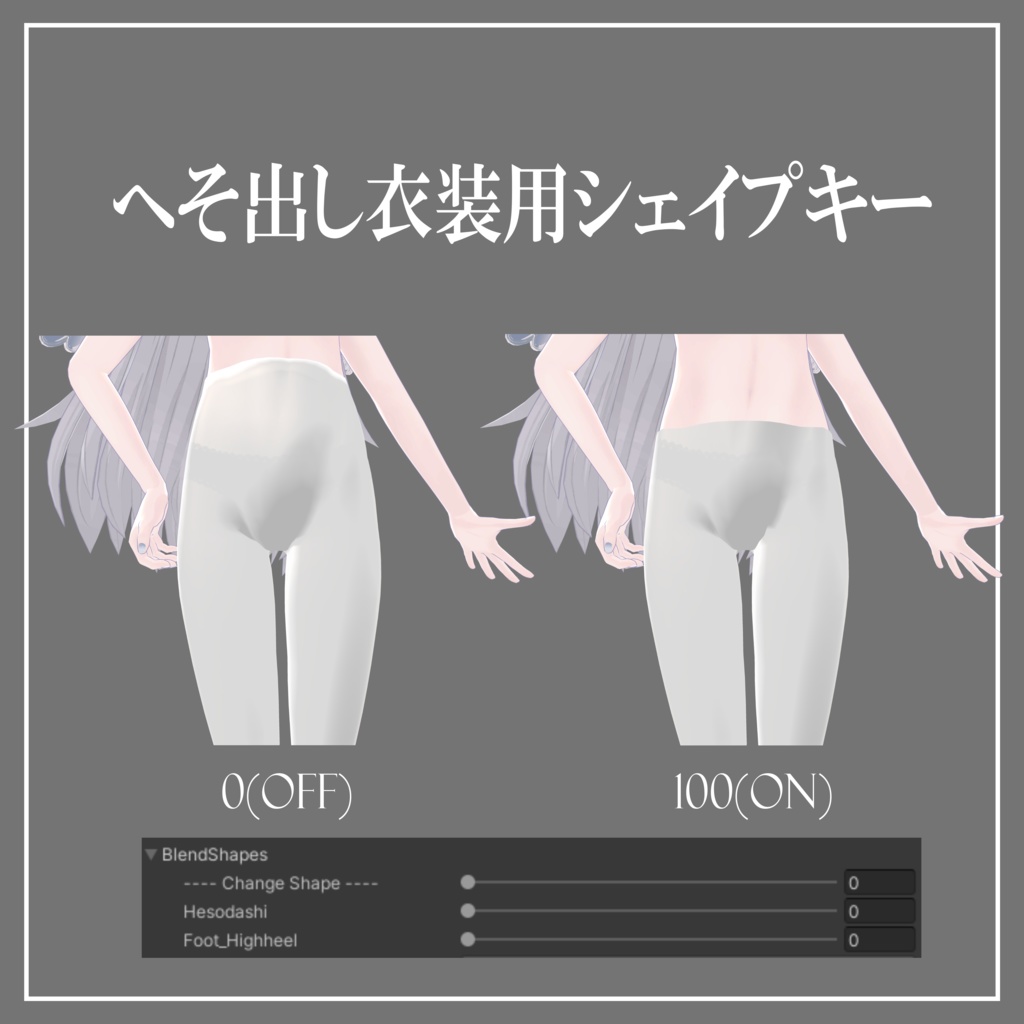 【あのめあ用】ストッキング