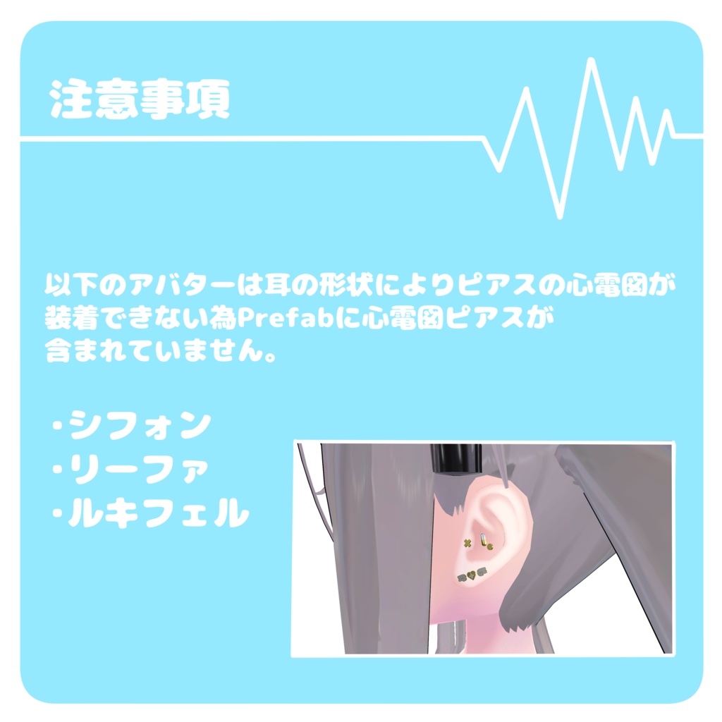 メディカルモチーフピアス&チョーカーセット