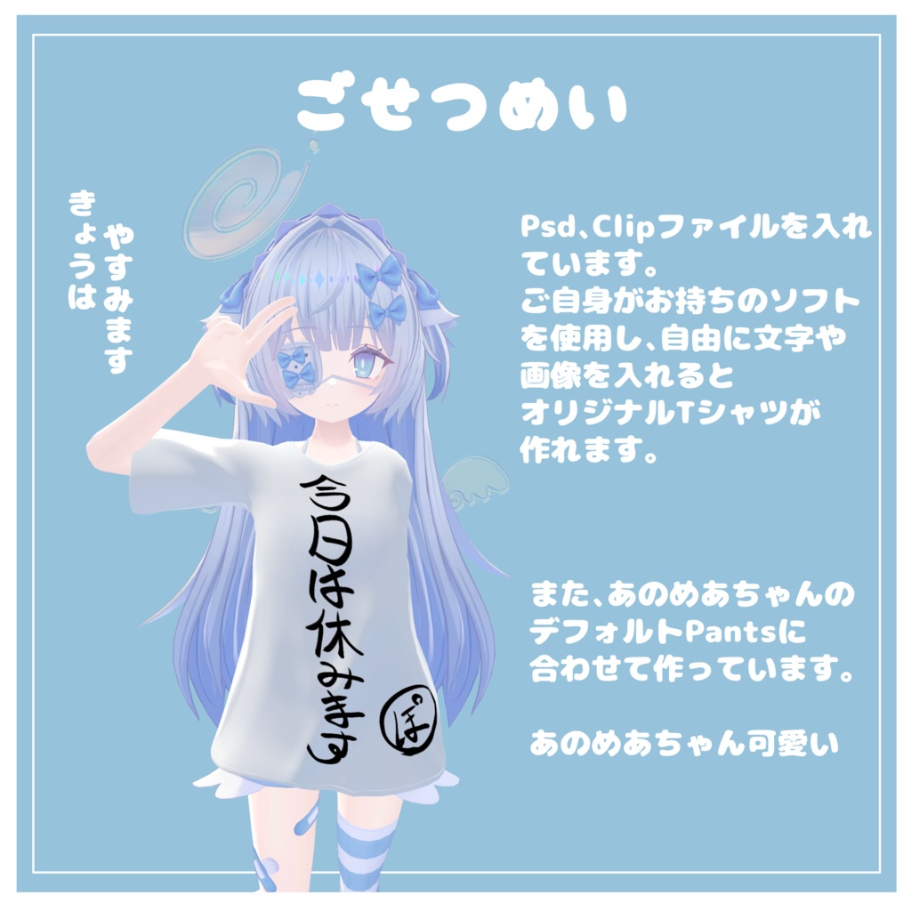 【あのめあ対応】ふつうのTシャツ